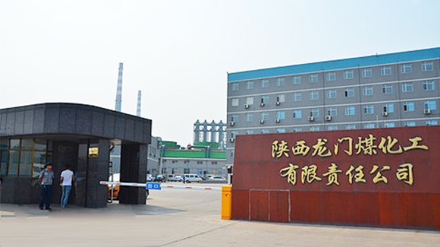 T . 陜西龍門煤化工