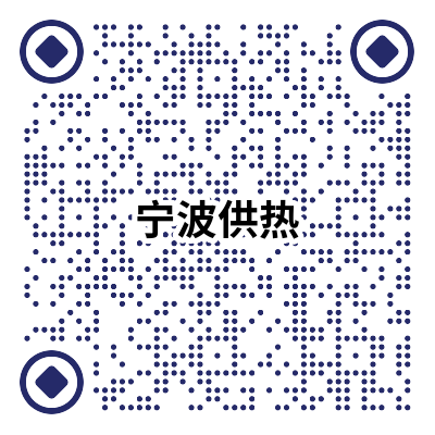 寧波供熱會活動預(yù)告.png