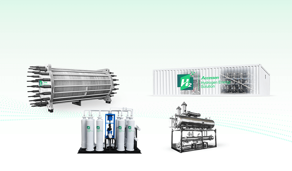 艾克森-安全可靠、靈活高效、高性?xún)r(jià)比的氫能產(chǎn)品和解決方案