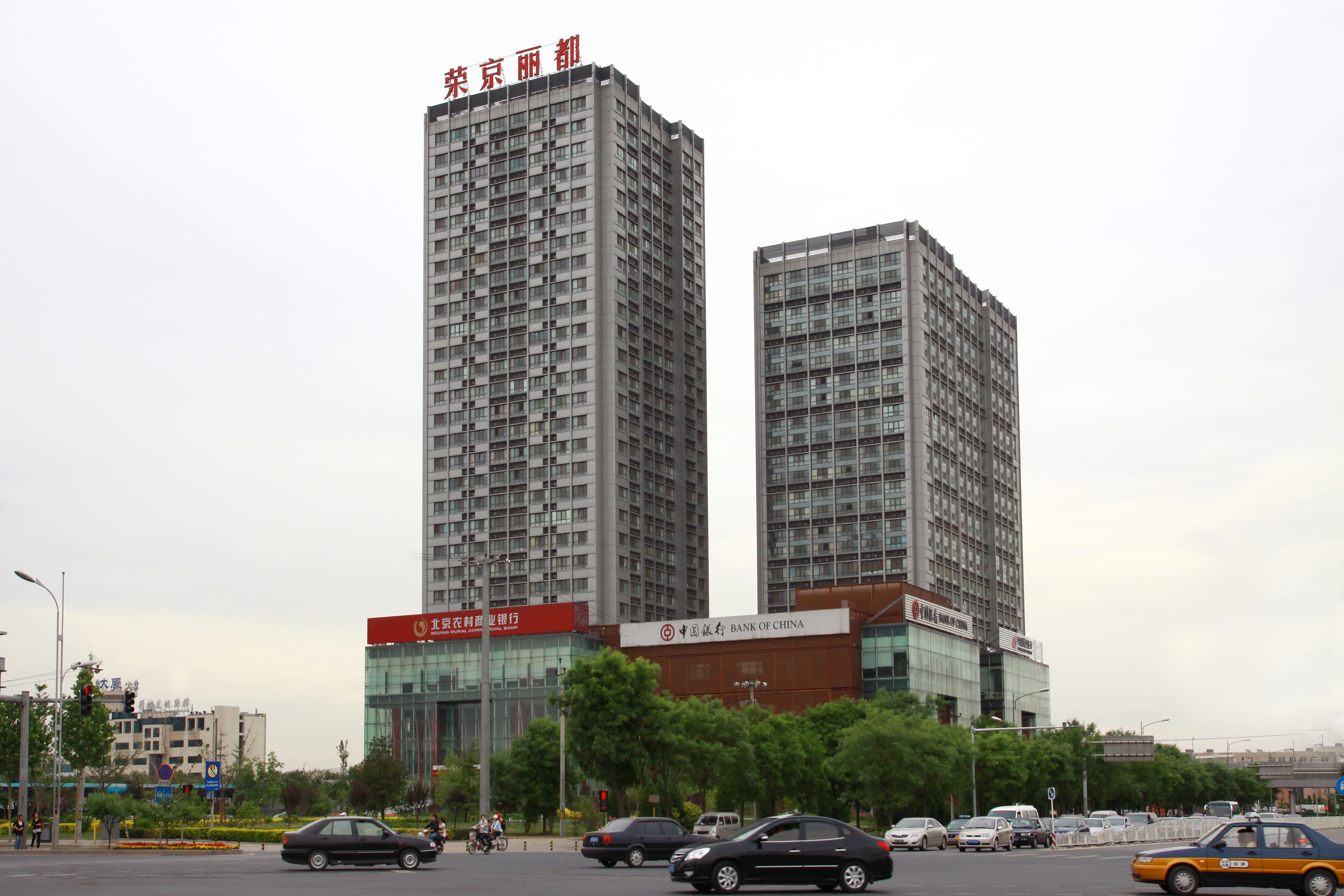 A . 北京榮京麗都