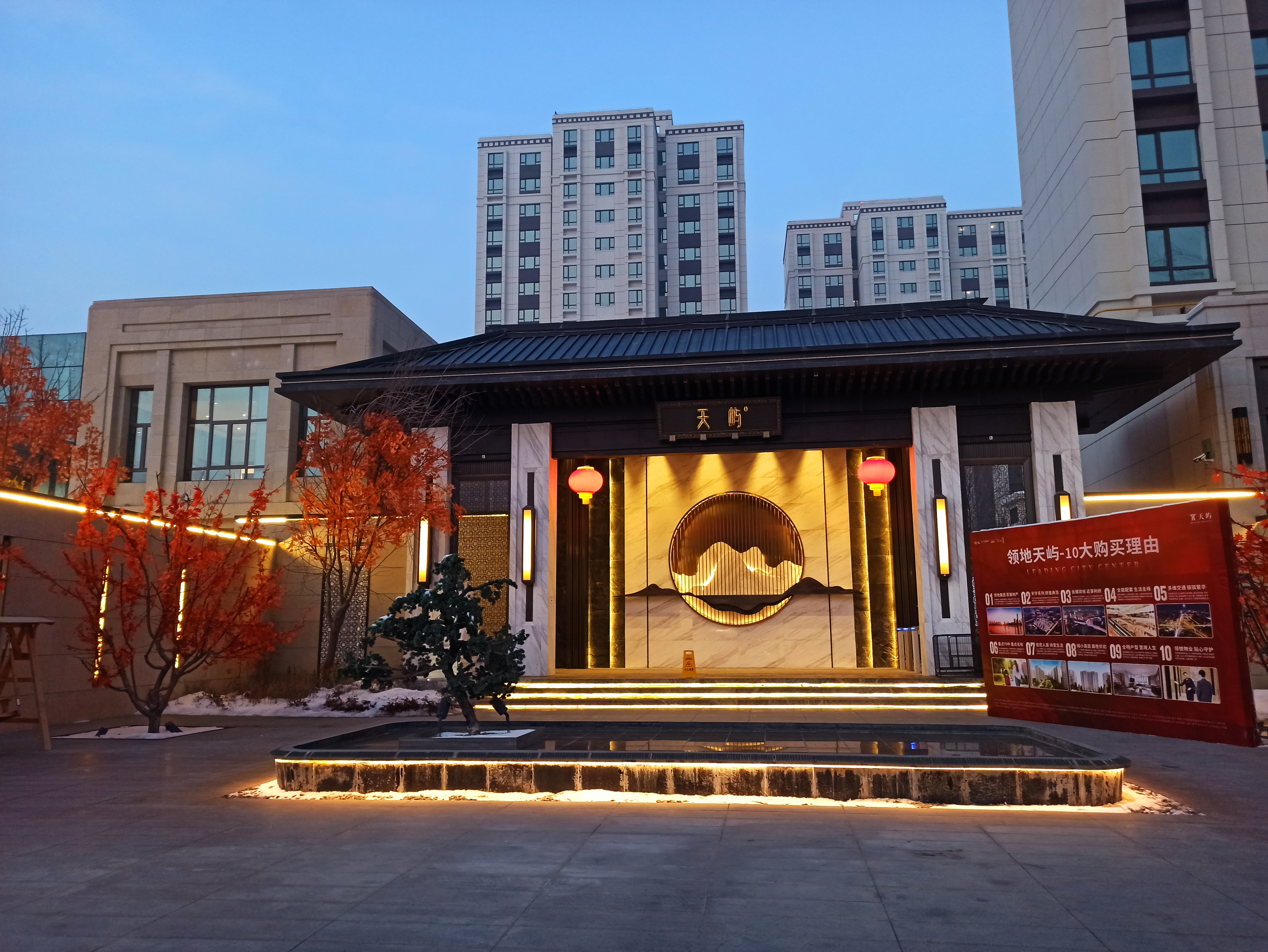 A . 新疆烏魯木齊領地天嶼-1