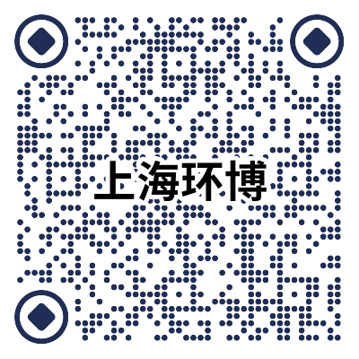 上海環(huán)博.png