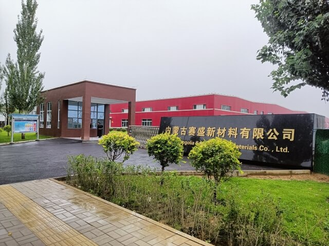 42. 內蒙古呼和浩特賽盛新材料