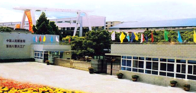 H . 中國人民解放軍第四八零八工廠