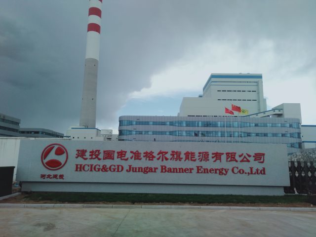 K . 內蒙古建投國電準格爾旗能源