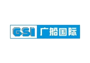 GSI廣船國(guó)際